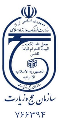 Haj logo